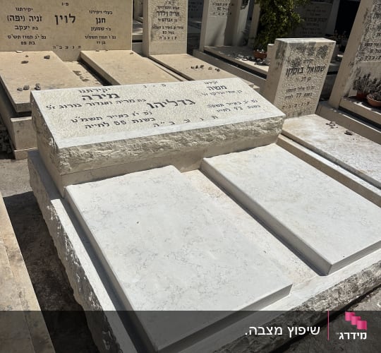 מצבות אבן עם כיתוב בעברית בבית קברות